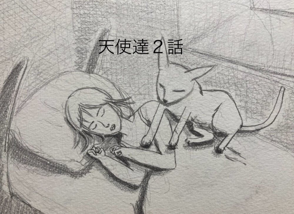 白い街の天使たち ― 第二話 猫に起こされて ―