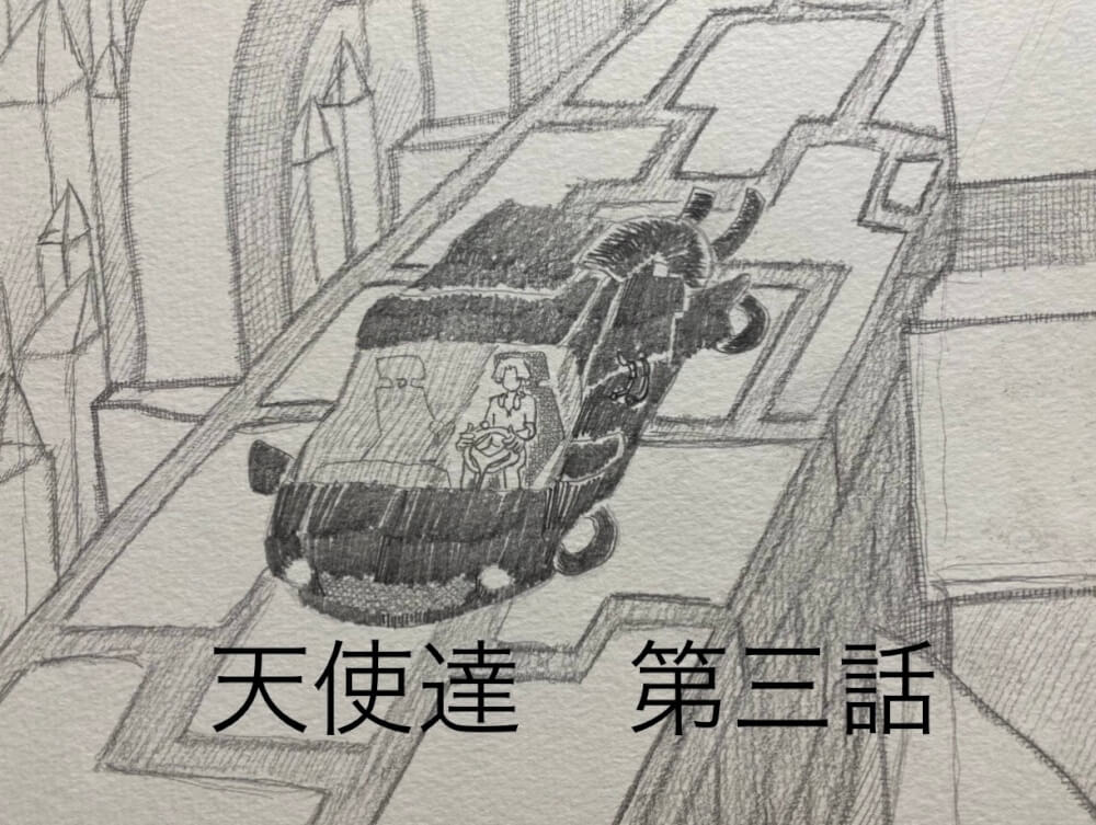 第３話　白い街の天使たち